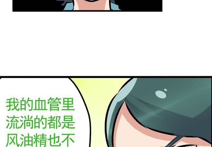 第二十话：鼠目寸光的非日常23
