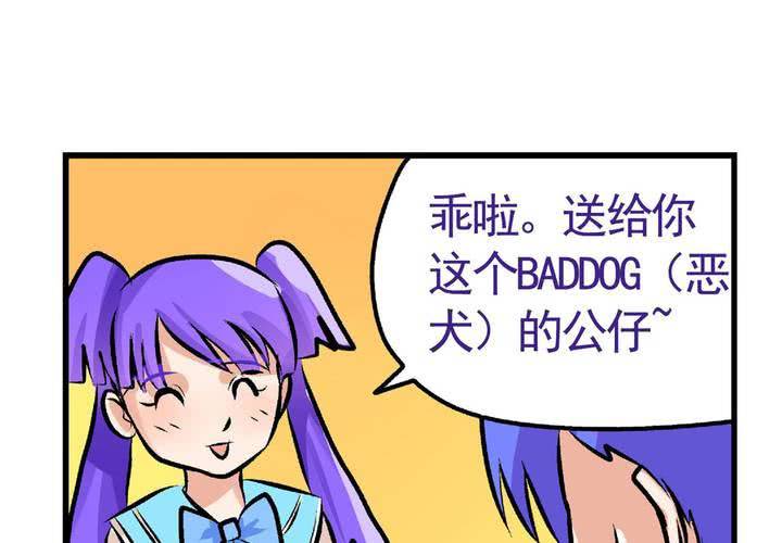 第十八话：周末一起出来玩的日常25