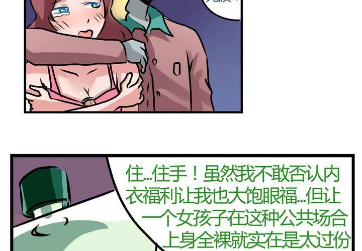 第二十三话：风油精也便成就了英雄12