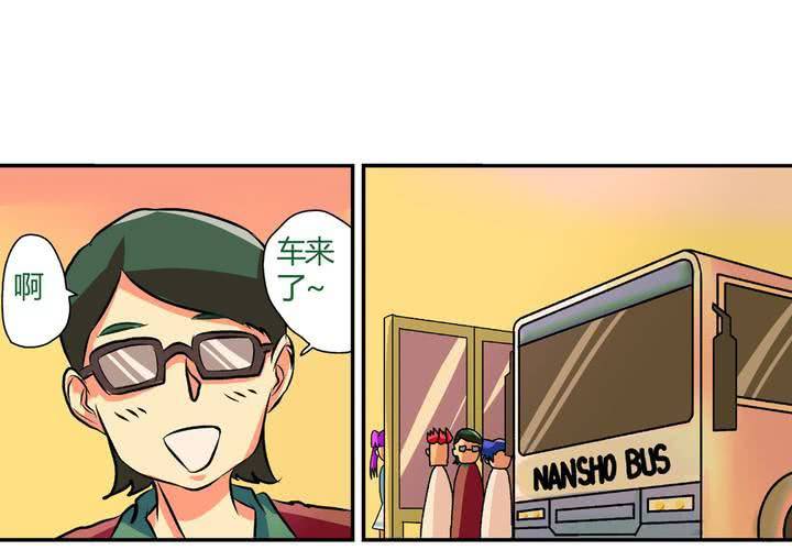 第十一话：公车上的日常②4