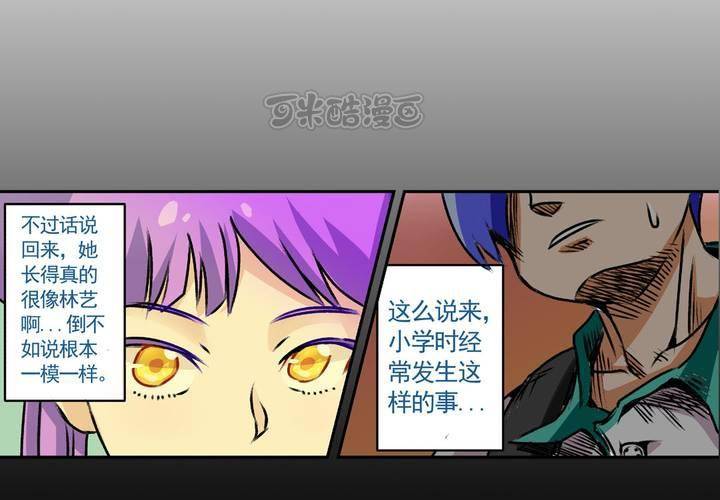 第十四话：穿越时空的日常8