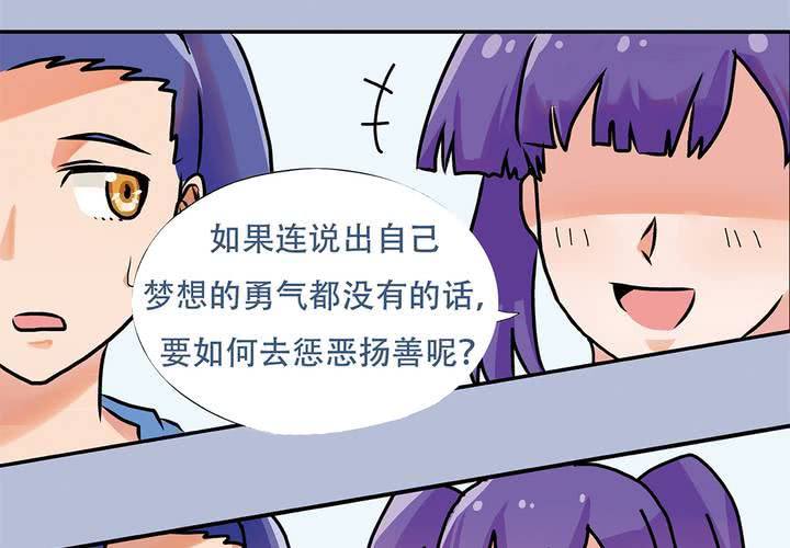 序章：当英雄变成梦想时14
