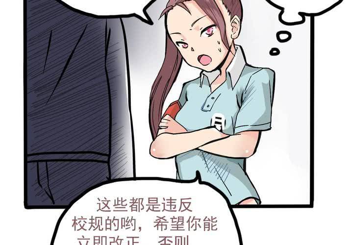 第四话：风纪的日常5