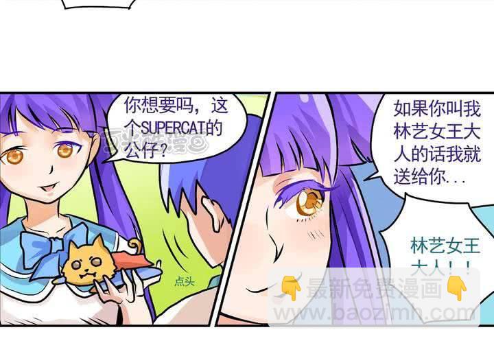 第十八话：周末一起出来玩的日常24