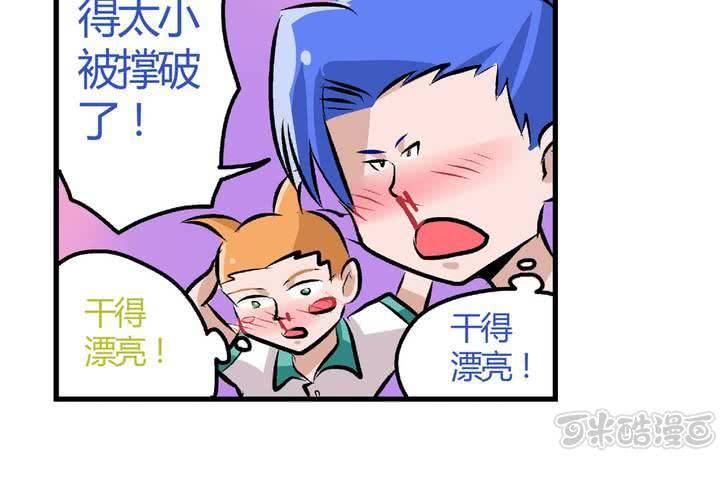 第二十二话：当英雄抹了风油精时32