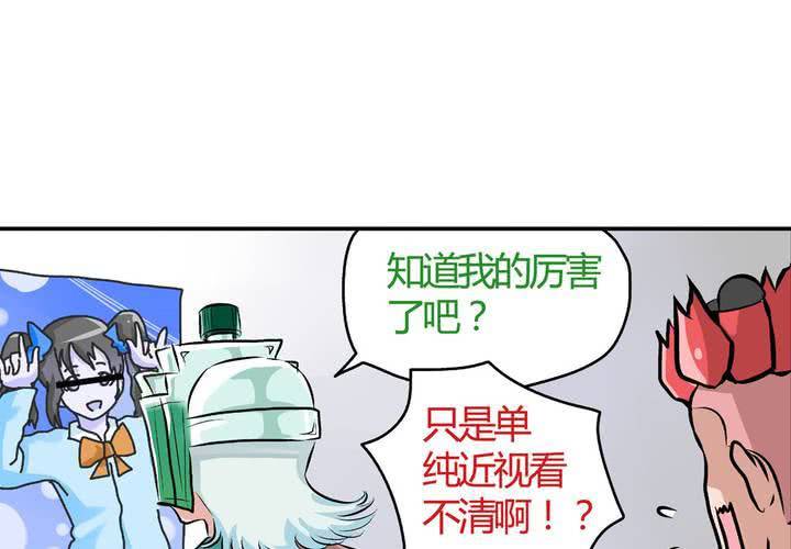 第二十二话：当英雄抹了风油精时14