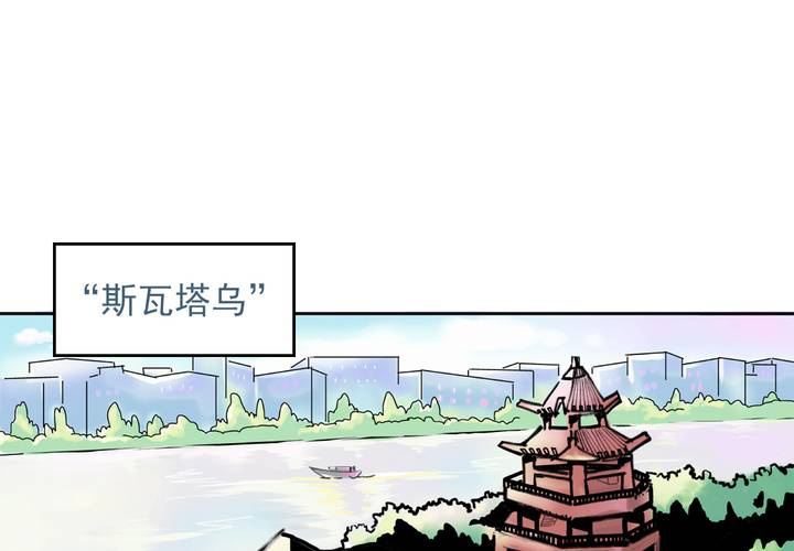 第一话：公车上的日常（上）1