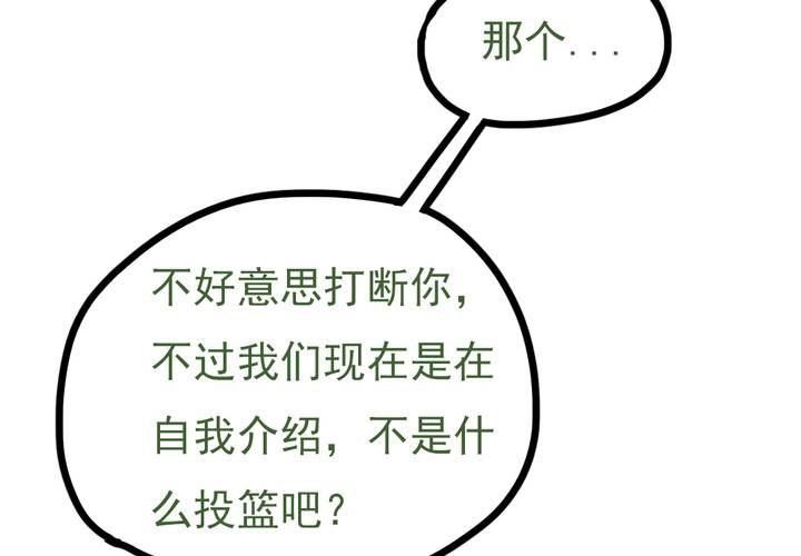 第五话：自我介绍的日常27