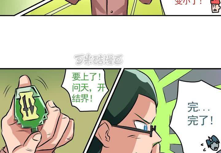 第二十一话：起“风”了24