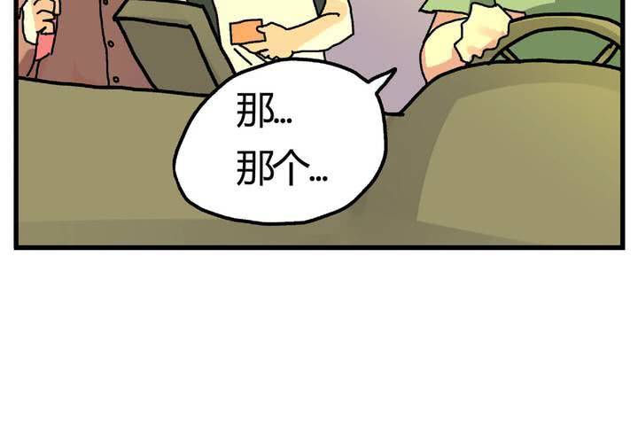 第十一话：公车上的日常②6