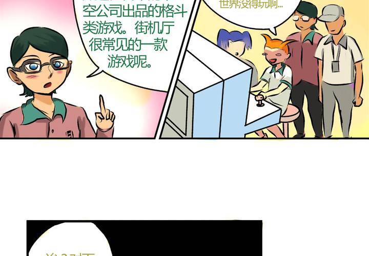 第十九话：周末一起出来玩的非日常7