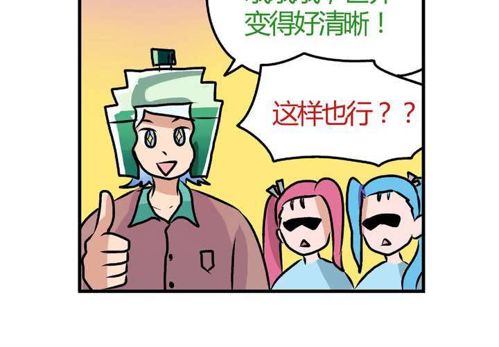 第二十三话：风油精也便成就了英雄9