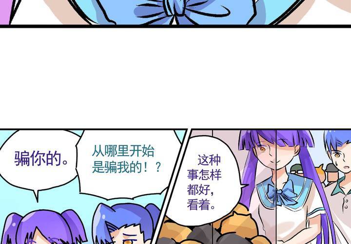 第十八话：周末一起出来玩的日常20