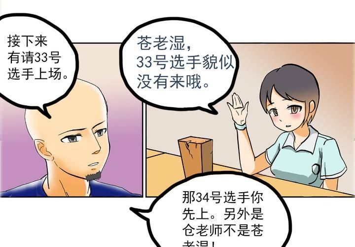 第五话：自我介绍的日常18