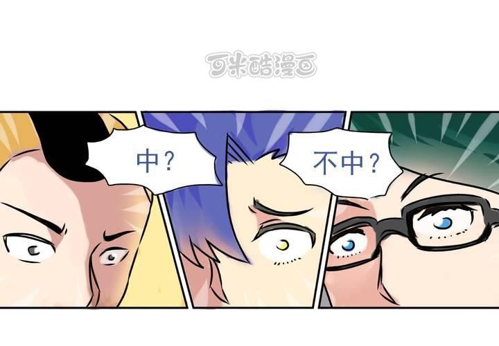 第二话：公车上的日常（下）8