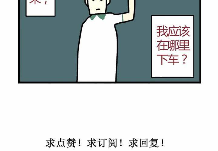 第十一话：公车上的日常②36