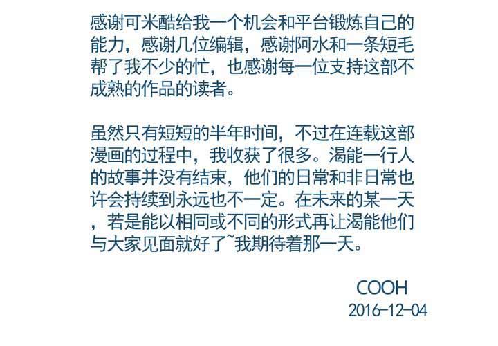 最终话：非日常也便成了日常（下）47