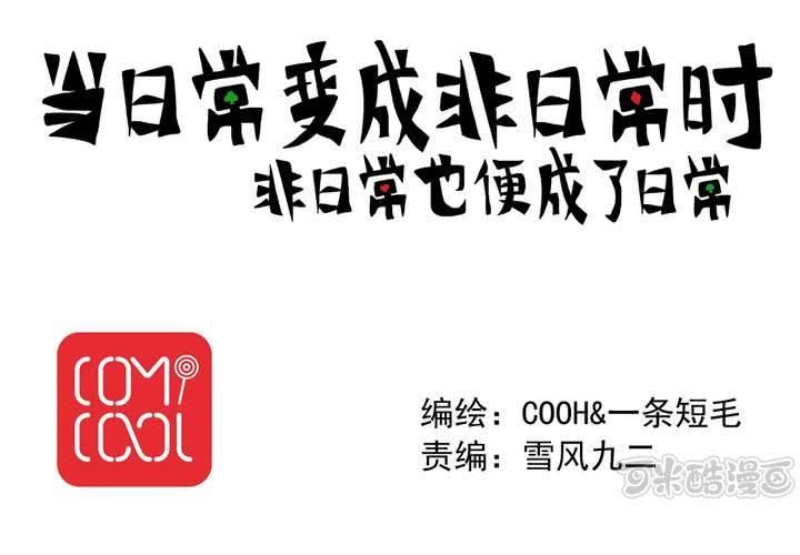 第四话：风纪的日常0