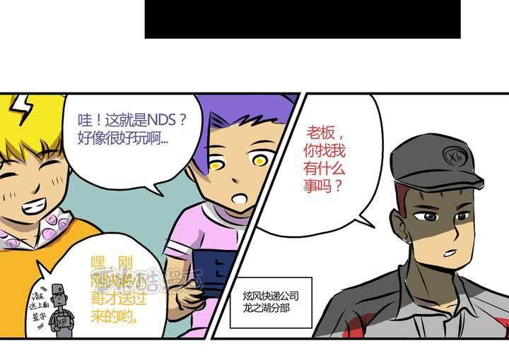 最终话：非日常也便成了日常（下）8