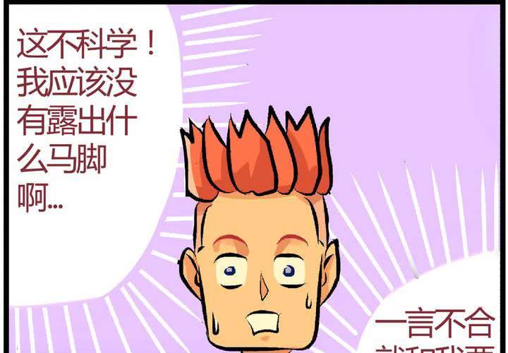 第十一话：公车上的日常②11