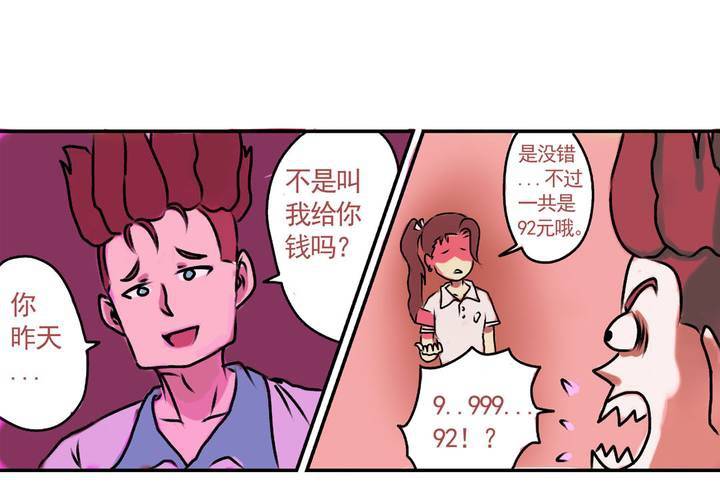 第十六话：还债的日常20
