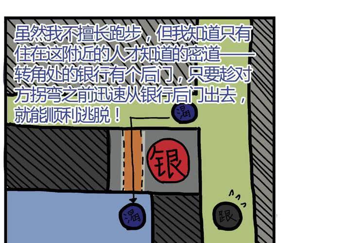 第十三话：尾随的日常10