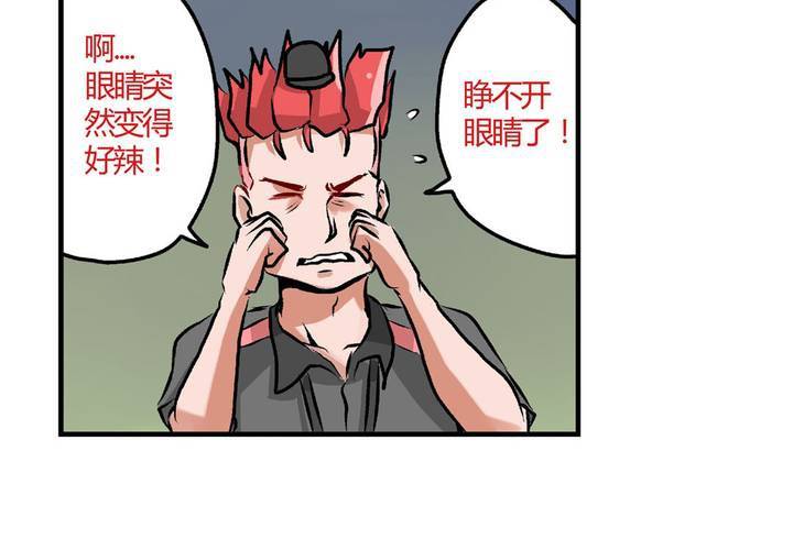 第二十二话：当英雄抹了风油精时17