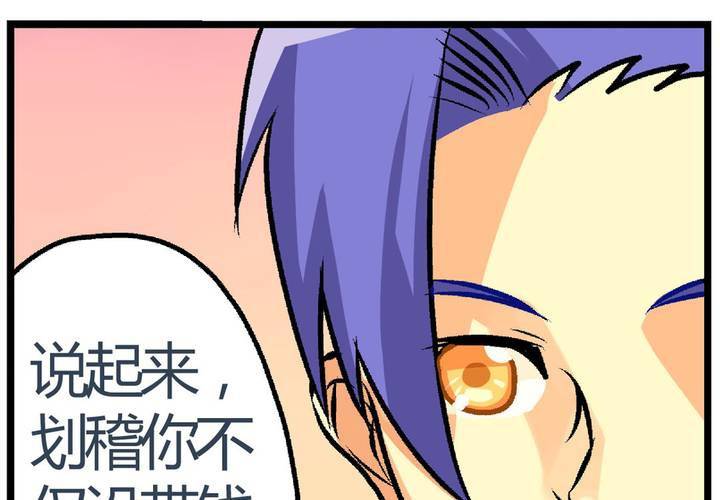 第十一话：公车上的日常②17