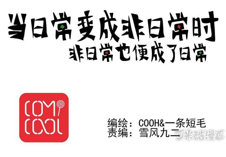 第五话：自我介绍的日常0
