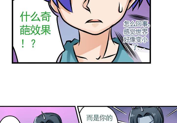 第二十话：鼠目寸光的非日常9
