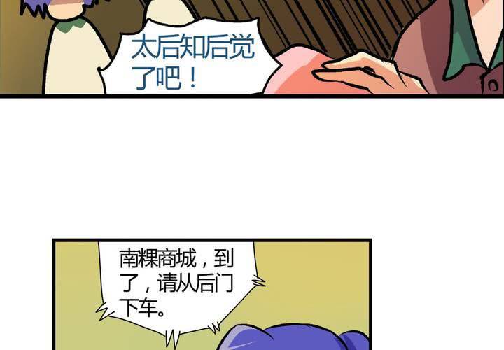 第十一话：公车上的日常②28