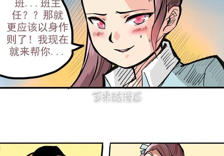 第四话：风纪的日常8