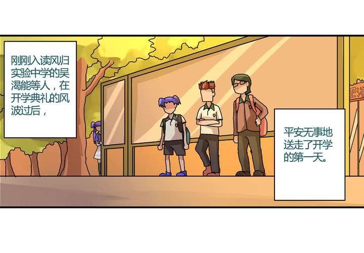 第十一话：公车上的日常②2