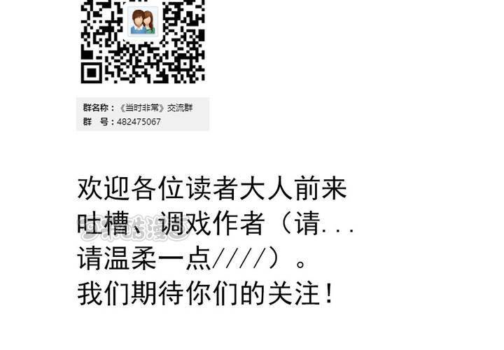 第七话：开学典礼的非日常24