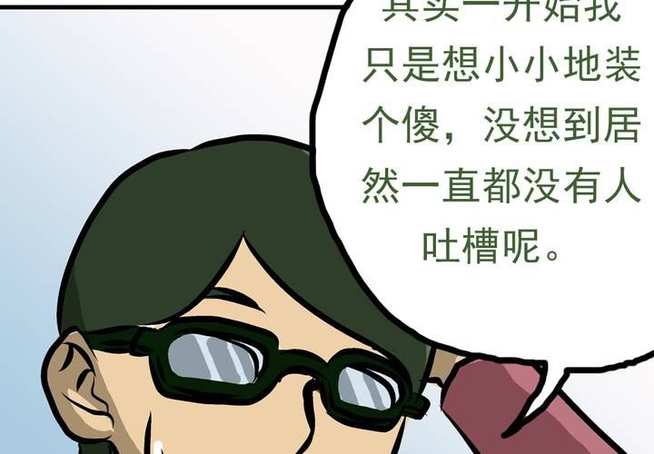 第五话：自我介绍的日常30