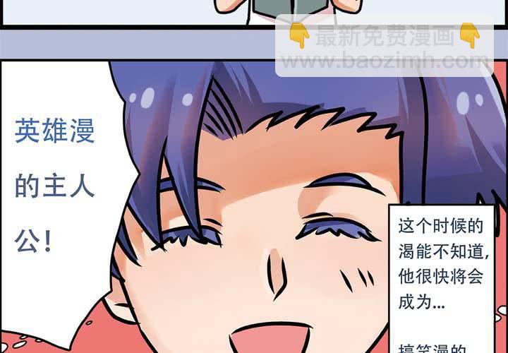 序章：当英雄变成梦想时21