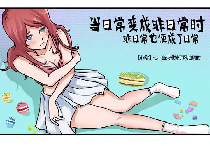 第二十二话：当英雄抹了风油精时1