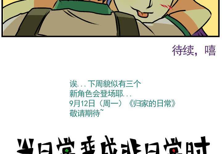 第十四话：穿越时空的日常29