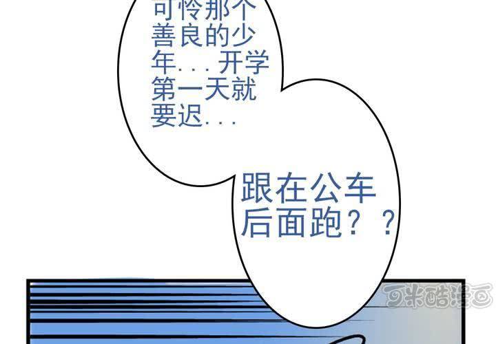 第一话：公车上的日常（上）32