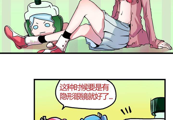 第二十三话：风油精也便成就了英雄5