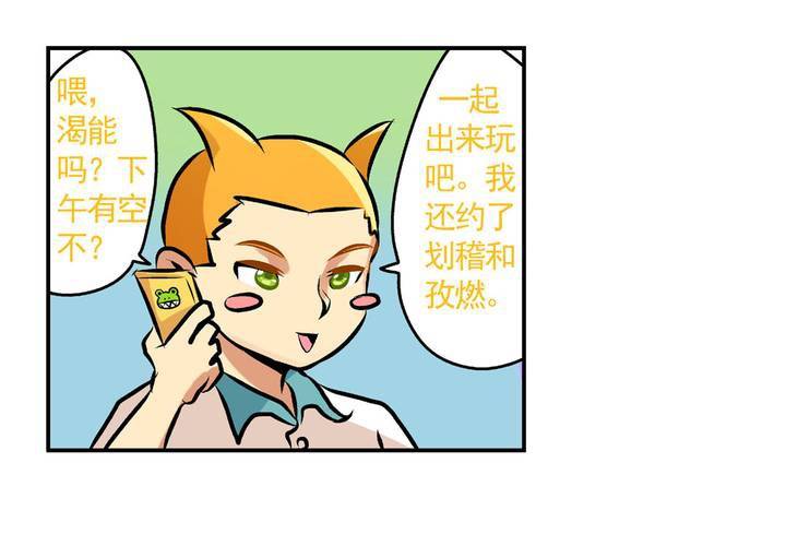 第十八话：周末一起出来玩的日常3