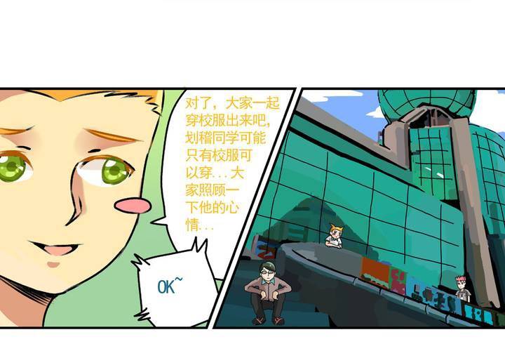 第十八话：周末一起出来玩的日常5