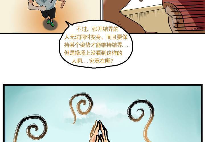 第八话：当日常变成非日常时（上）14