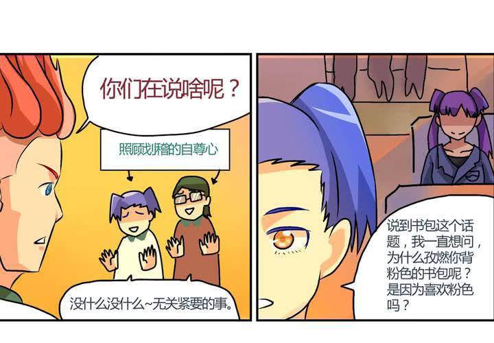 第十一话：公车上的日常②22