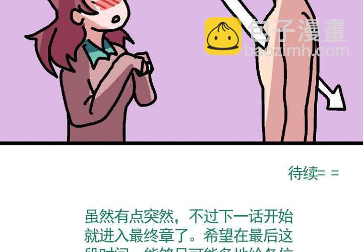 第二十三话：风油精也便成就了英雄35