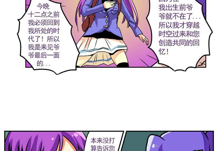 第十四话：穿越时空的日常25