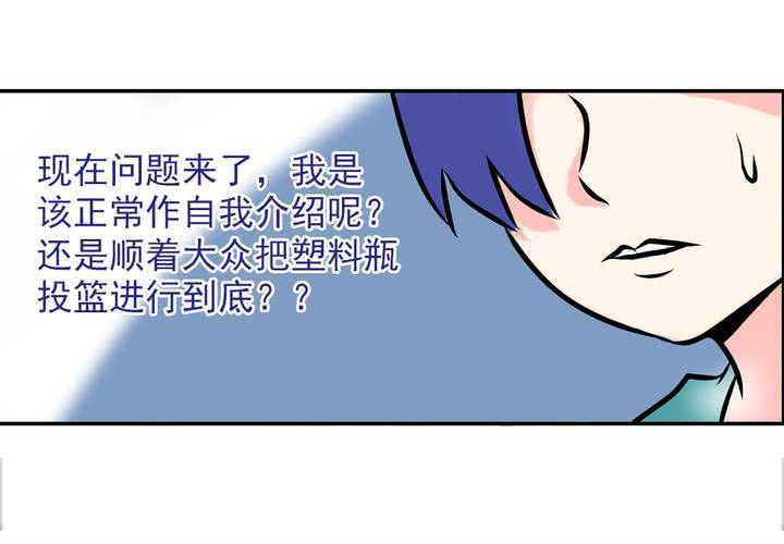 第五话：自我介绍的日常20