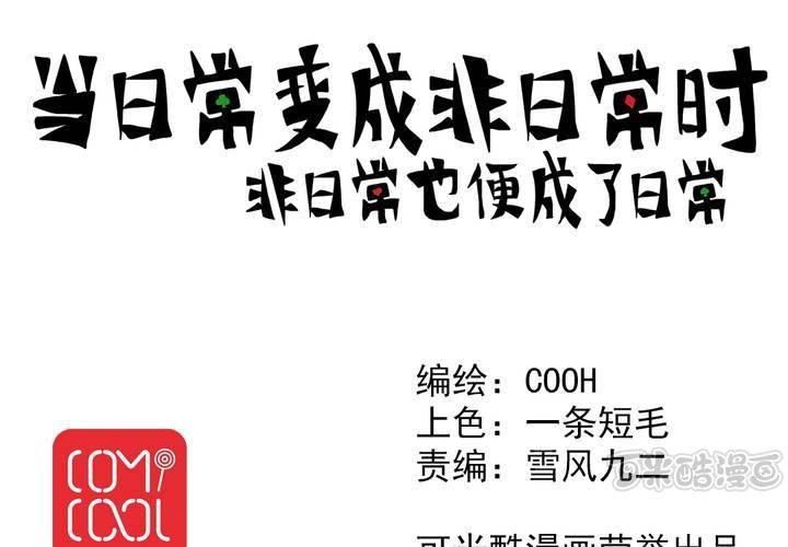第二话：公车上的日常（下）0