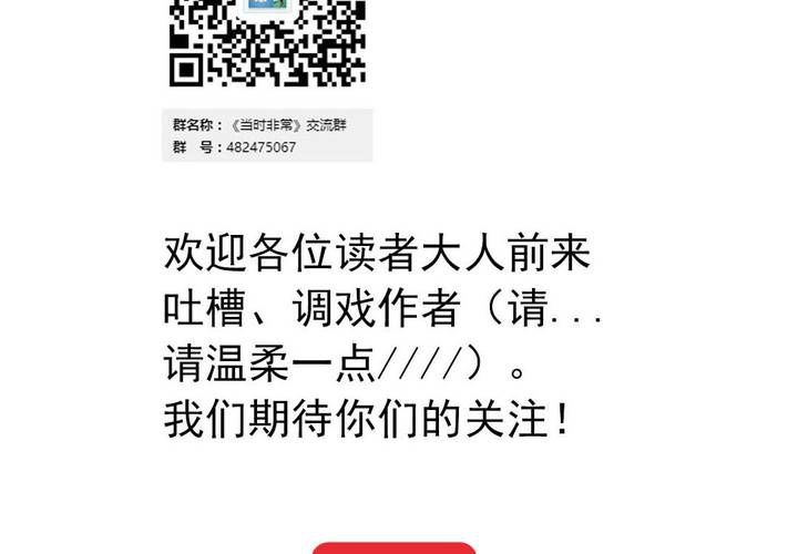 第十一话：公车上的日常②38