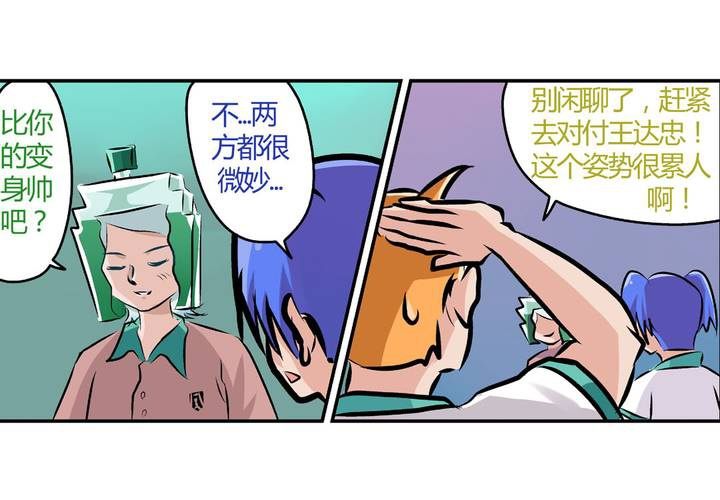 第二十二话：当英雄抹了风油精时3